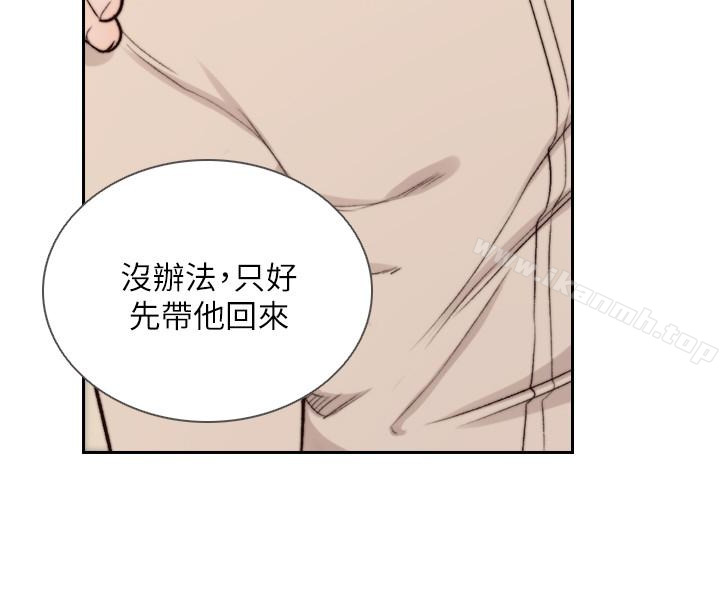 第39话-亚瑛的震撼告白-前女友-独白 , 软软（第24张）