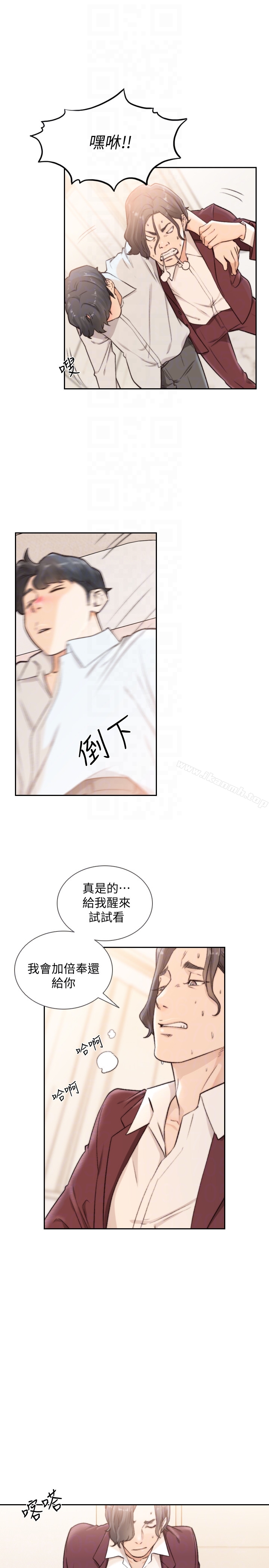 第39话-亚瑛的震撼告白-前女友-独白 , 软软（第25张）