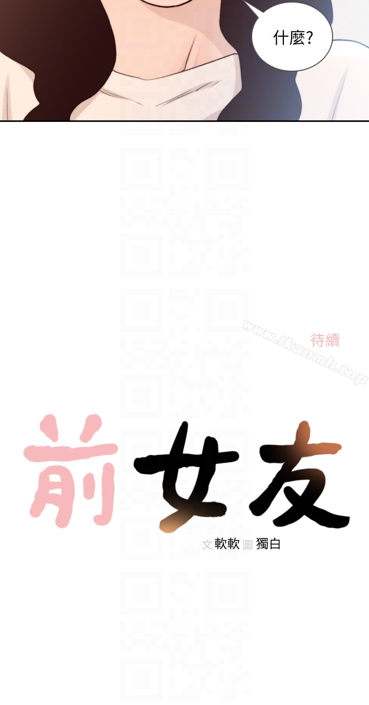 第39话-亚瑛的震撼告白-前女友-独白 , 软软（第27张）