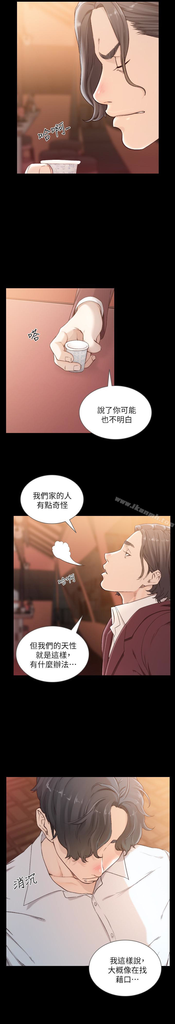 第40话-尽情地佔有我吧-前女友-独白 , 软软（第8张）