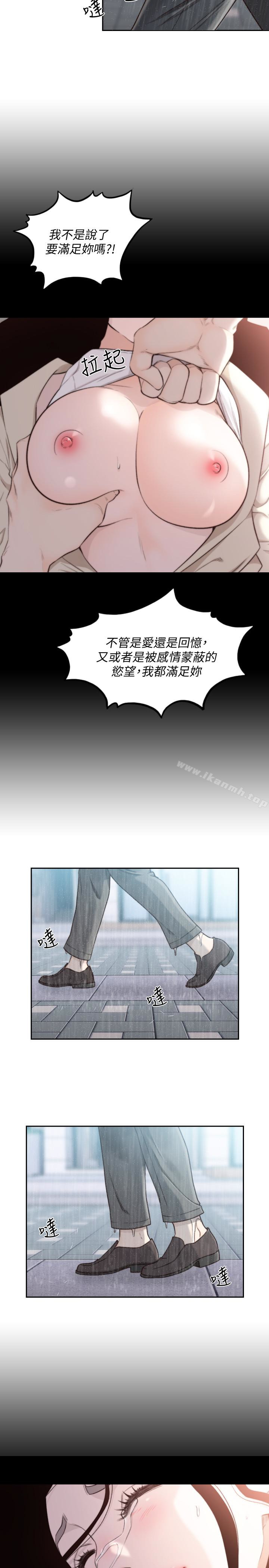 第41话-引人犯罪的裙底风光-前女友-独白 , 软软（第4张）