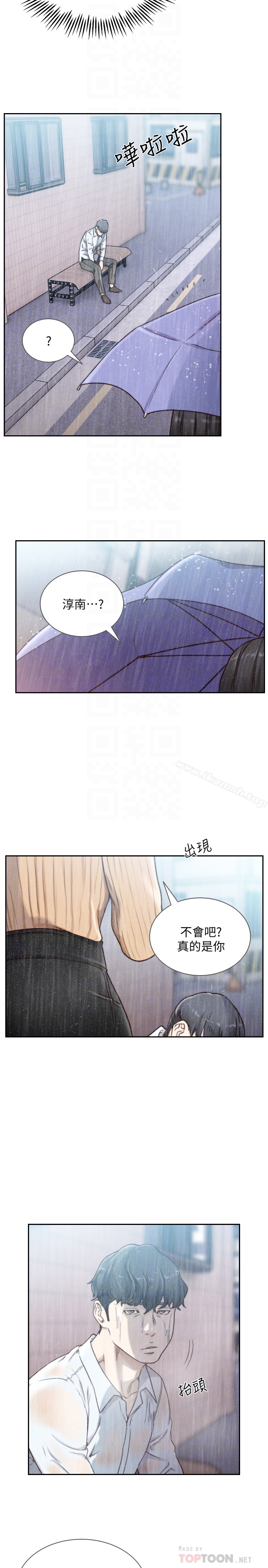 第41话-引人犯罪的裙底风光-前女友-独白 , 软软（第7张）