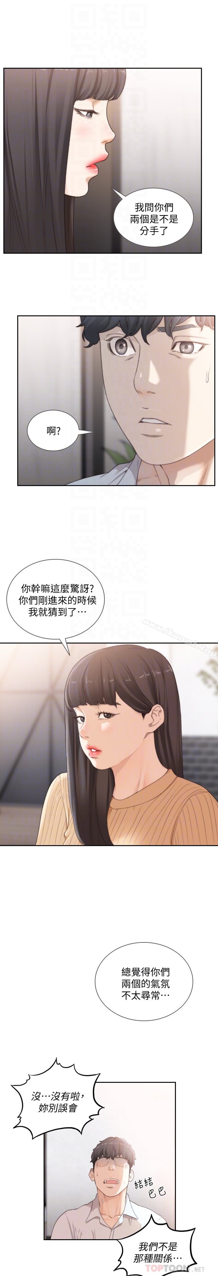 第41话-引人犯罪的裙底风光-前女友-独白 , 软软（第11张）
