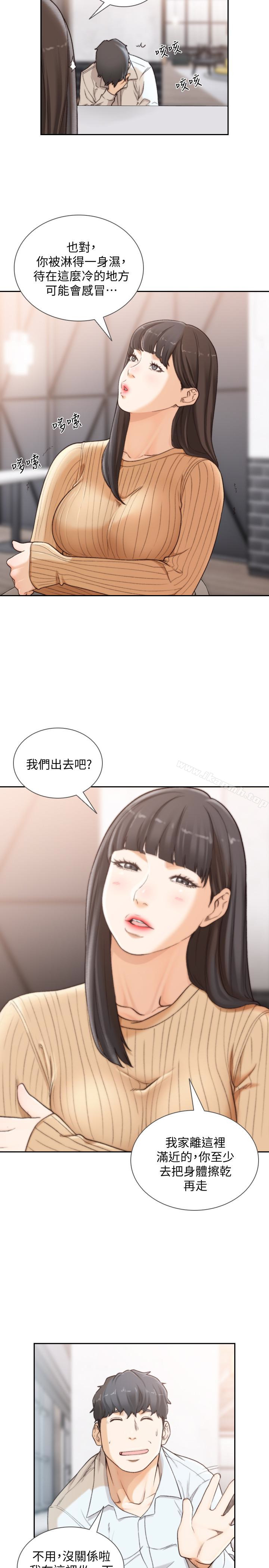 第41话-引人犯罪的裙底风光-前女友-独白 , 软软（第14张）