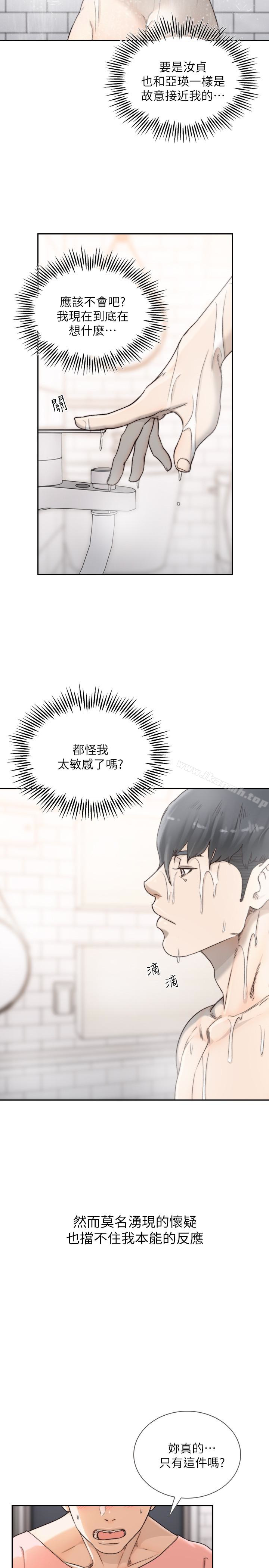 第42话-汝贞的秘密性幻想-前女友-独白 , 软软（第5张）
