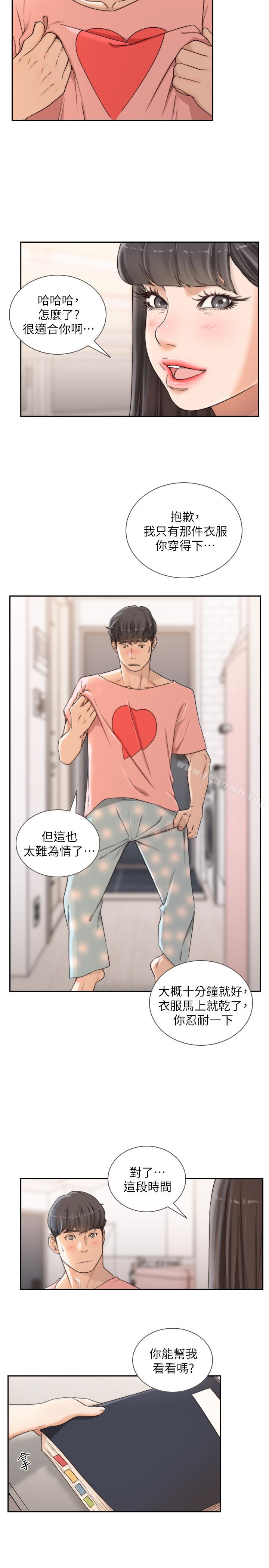 第42话-汝贞的秘密性幻想-前女友-独白 , 软软（第6张）