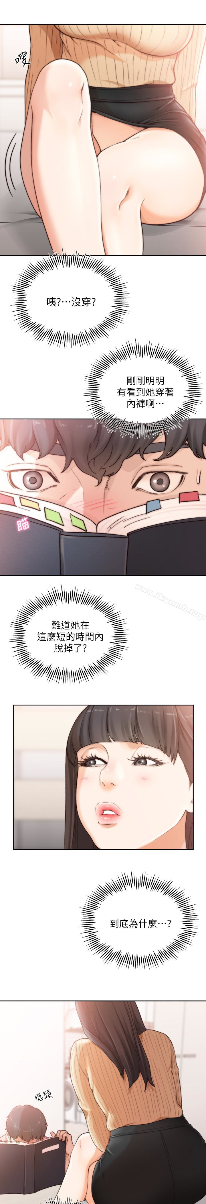 第42话-汝贞的秘密性幻想-前女友-独白 , 软软（第9张）
