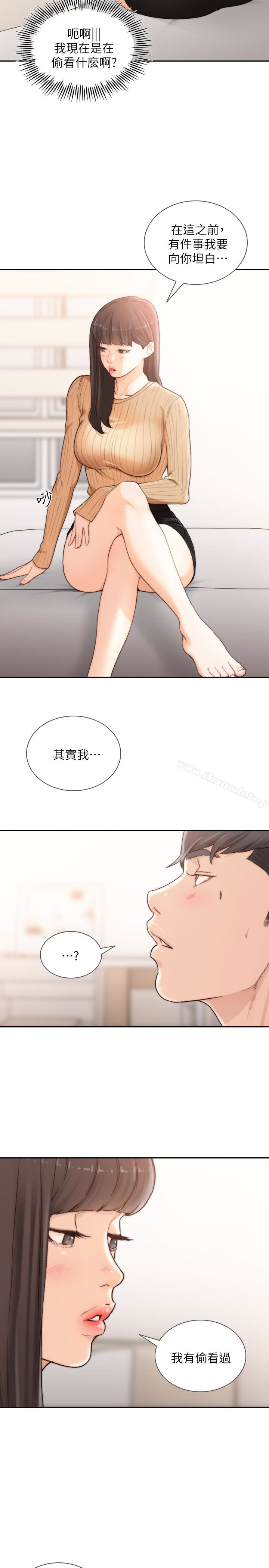 第42话-汝贞的秘密性幻想-前女友-独白 , 软软（第10张）