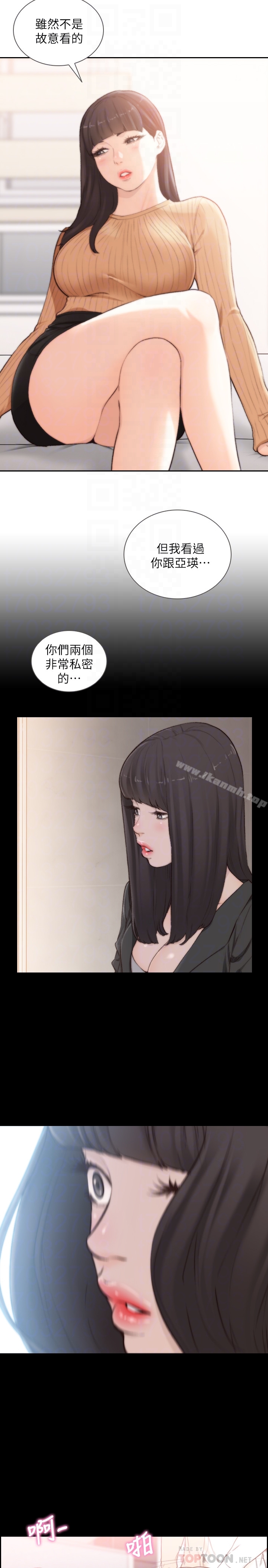 第42话-汝贞的秘密性幻想-前女友-独白 , 软软（第11张）