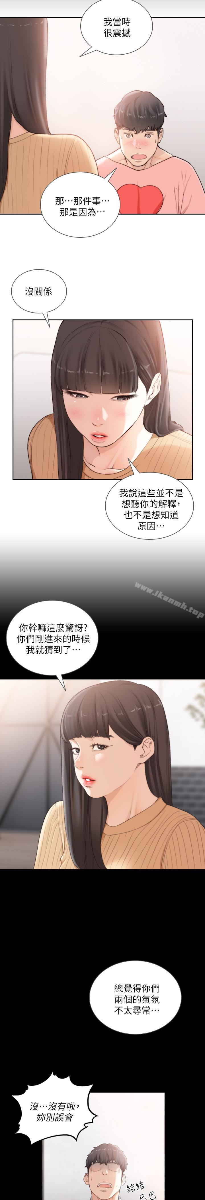 第42话-汝贞的秘密性幻想-前女友-独白 , 软软（第14张）