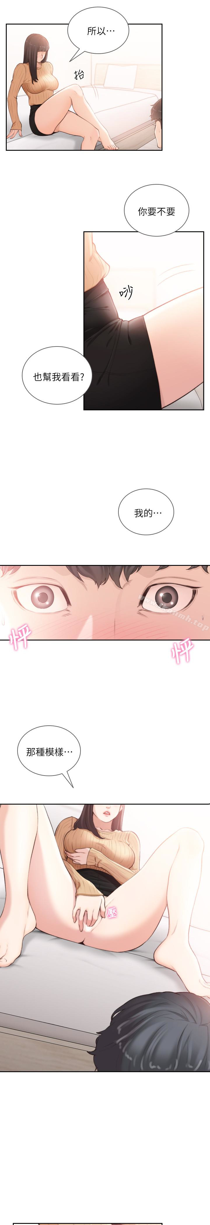 第42话-汝贞的秘密性幻想-前女友-独白 , 软软（第17张）