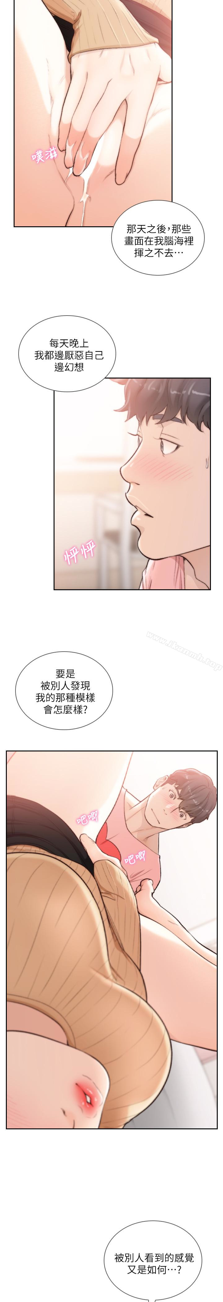 第42话-汝贞的秘密性幻想-前女友-独白 , 软软（第18张）