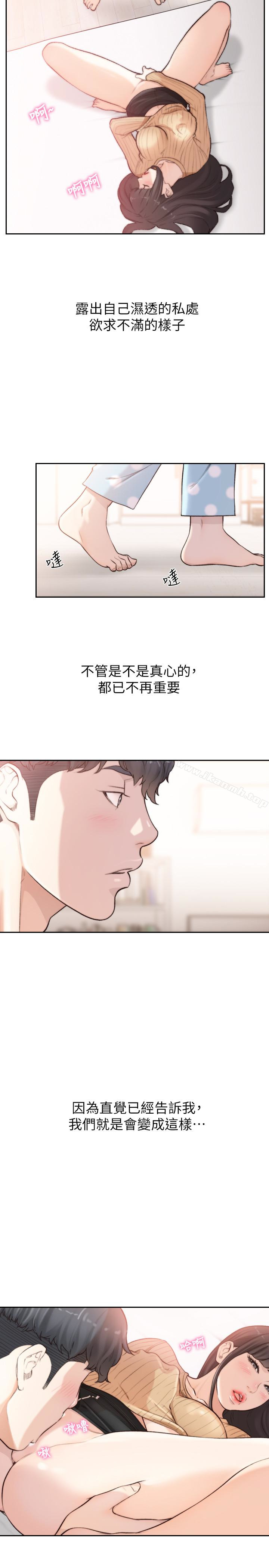 第42话-汝贞的秘密性幻想-前女友-独白 , 软软（第20张）