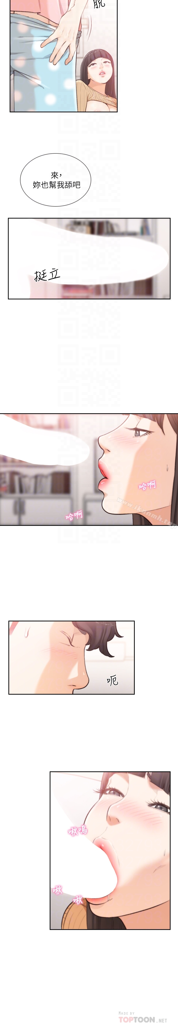 第42话-汝贞的秘密性幻想-前女友-独白 , 软软（第23张）