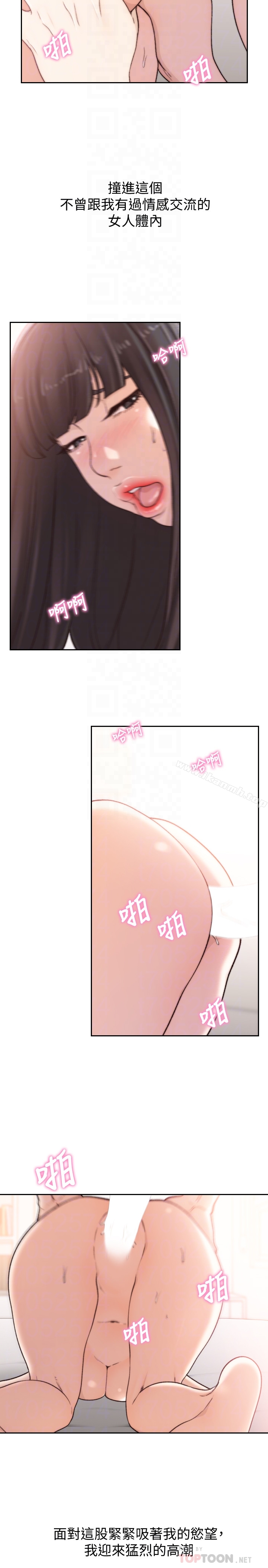第43话-在炙热的体内射得满满的-前女友-独白 , 软软（第7张）