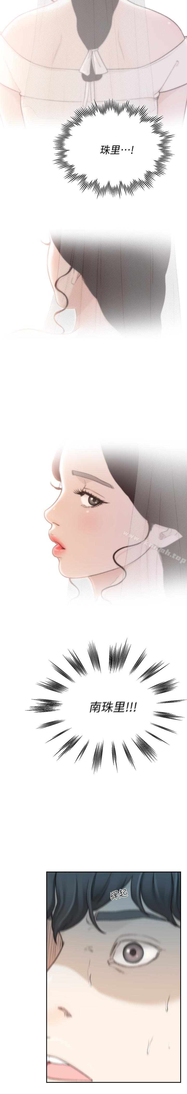 第43话-在炙热的体内射得满满的-前女友-独白 , 软软（第10张）