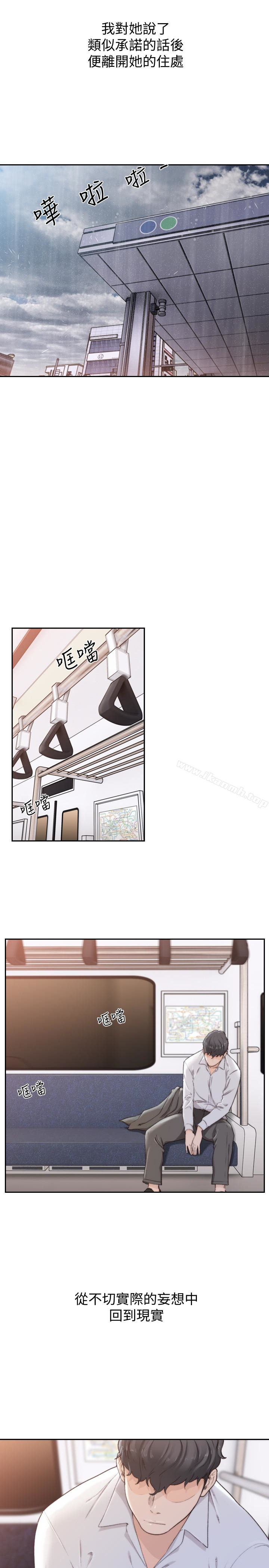 第43话-在炙热的体内射得满满的-前女友-独白 , 软软（第12张）