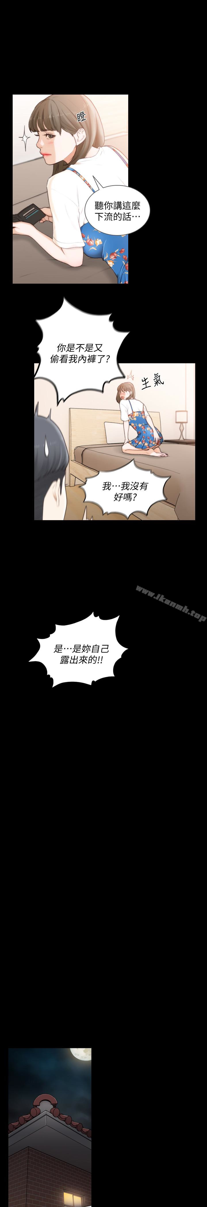 第43话-在炙热的体内射得满满的-前女友-独白 , 软软（第17张）