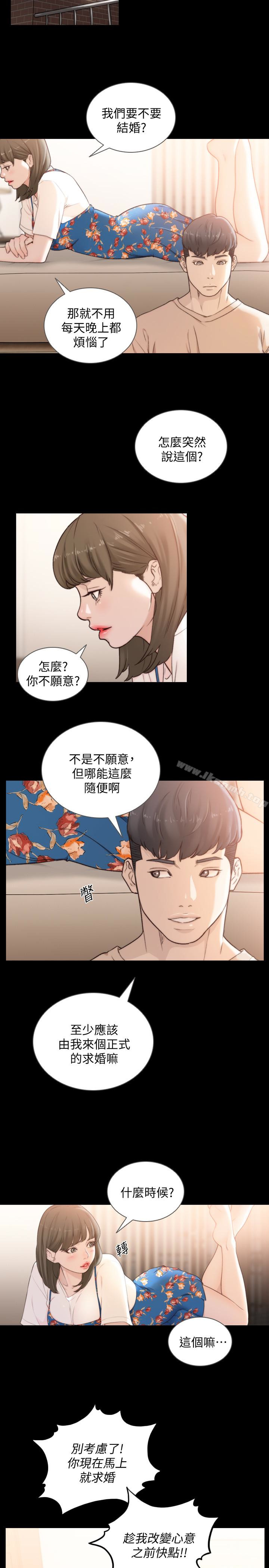 第43话-在炙热的体内射得满满的-前女友-独白 , 软软（第18张）