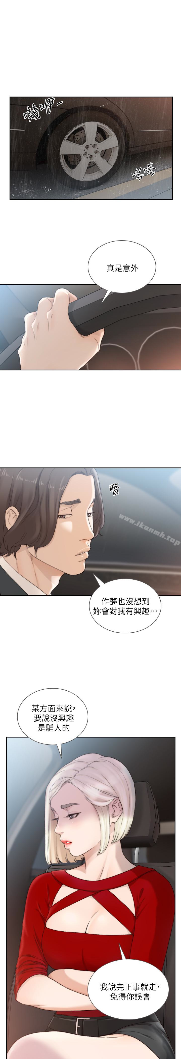 第43话-在炙热的体内射得满满的-前女友-独白 , 软软（第22张）
