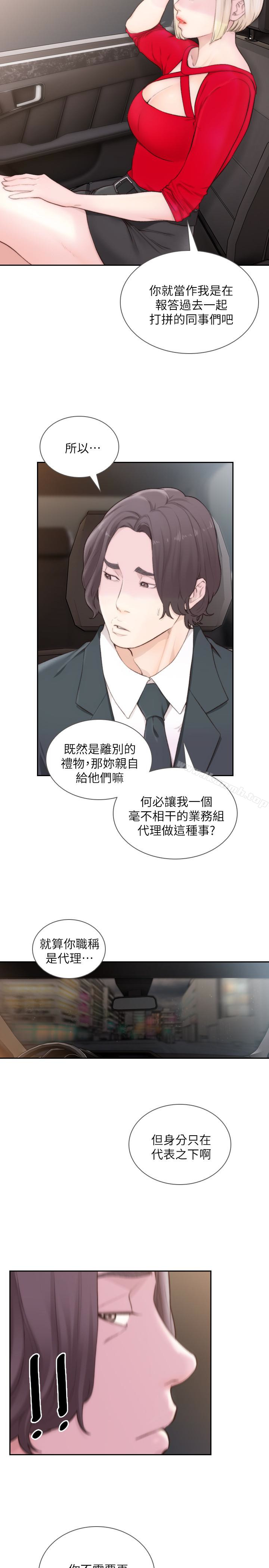 第43话-在炙热的体内射得满满的-前女友-独白 , 软软（第24张）
