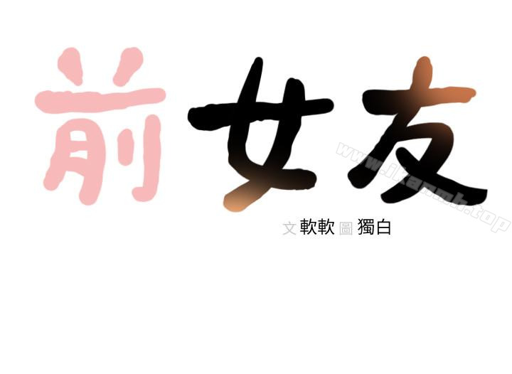 第43话-在炙热的体内射得满满的-前女友-独白 , 软软（第26张）