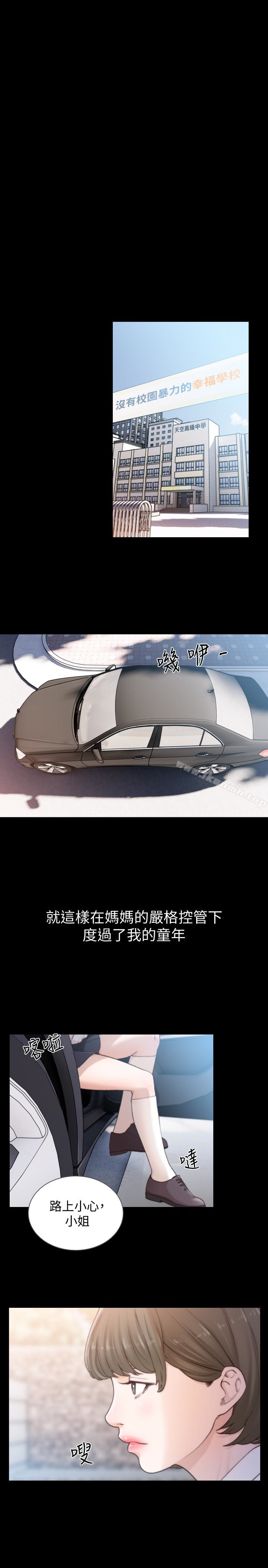 第44话-配合度一百分的珠里-前女友-独白 , 软软（第4张）