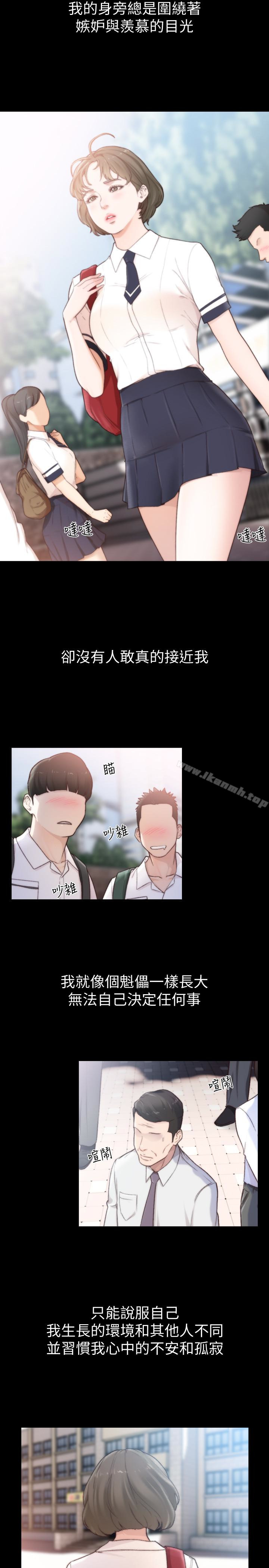 第44话-配合度一百分的珠里-前女友-独白 , 软软（第5张）