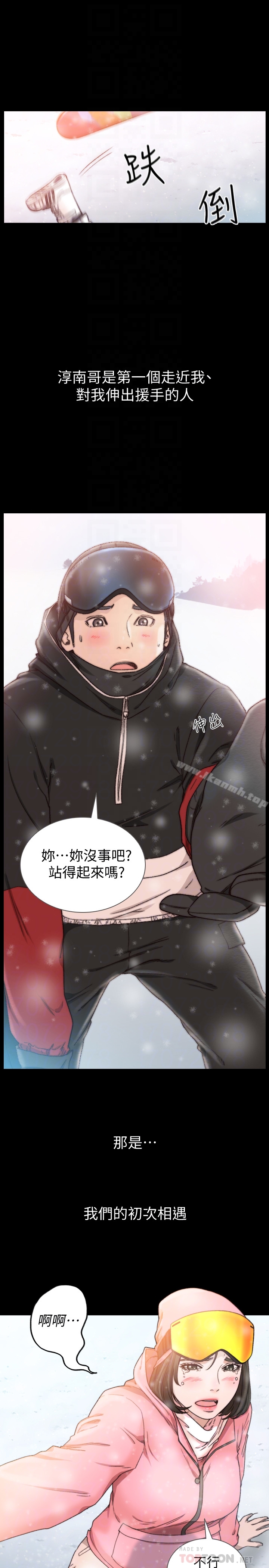 第44话-配合度一百分的珠里-前女友-独白 , 软软（第7张）