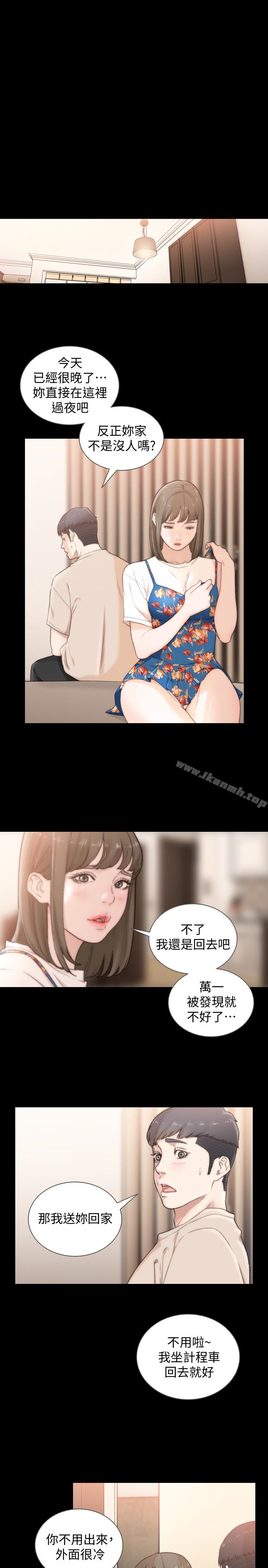 第44话-配合度一百分的珠里-前女友-独白 , 软软（第17张）