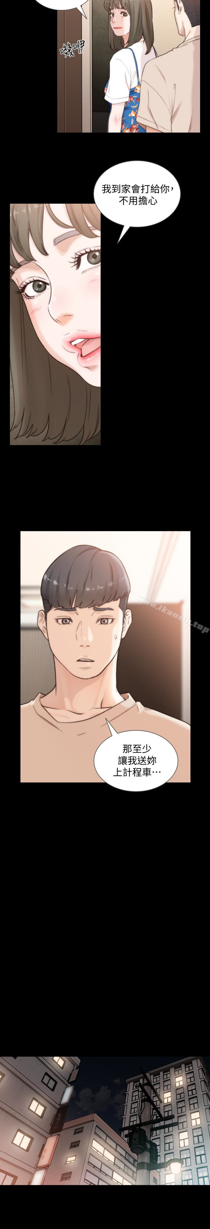 第44话-配合度一百分的珠里-前女友-独白 , 软软（第18张）