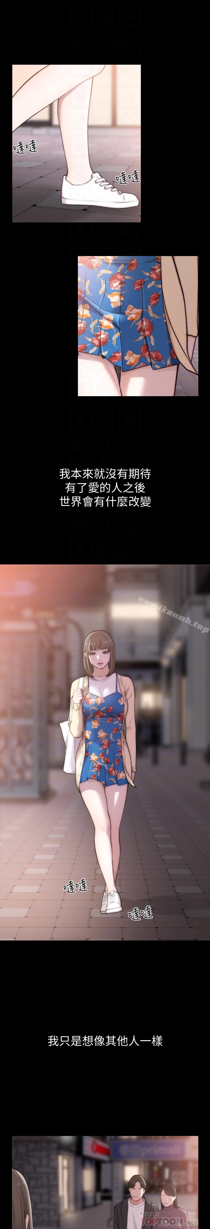 第44话-配合度一百分的珠里-前女友-独白 , 软软（第19张）
