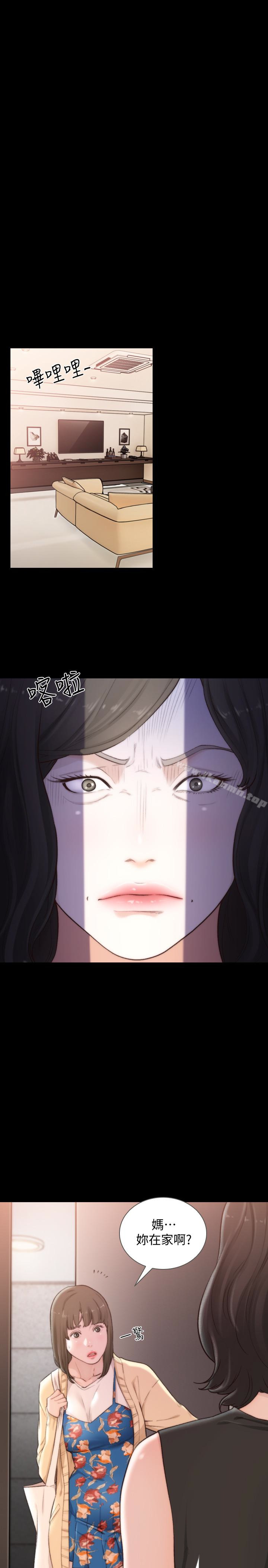 第44话-配合度一百分的珠里-前女友-独白 , 软软（第21张）