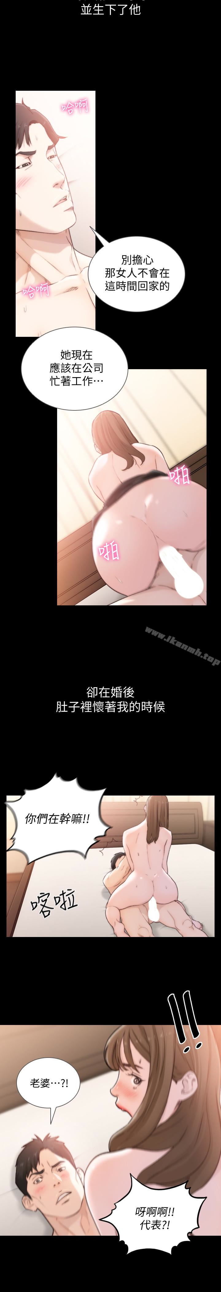 第45话-被性慾击溃的信赖-前女友-独白 , 软软（第2张）