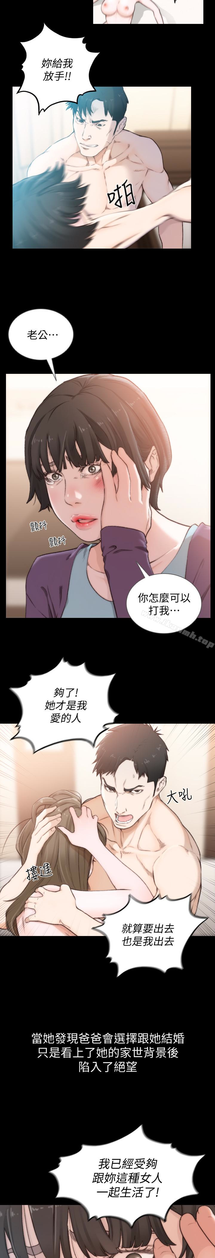 第45话-被性慾击溃的信赖-前女友-独白 , 软软（第4张）