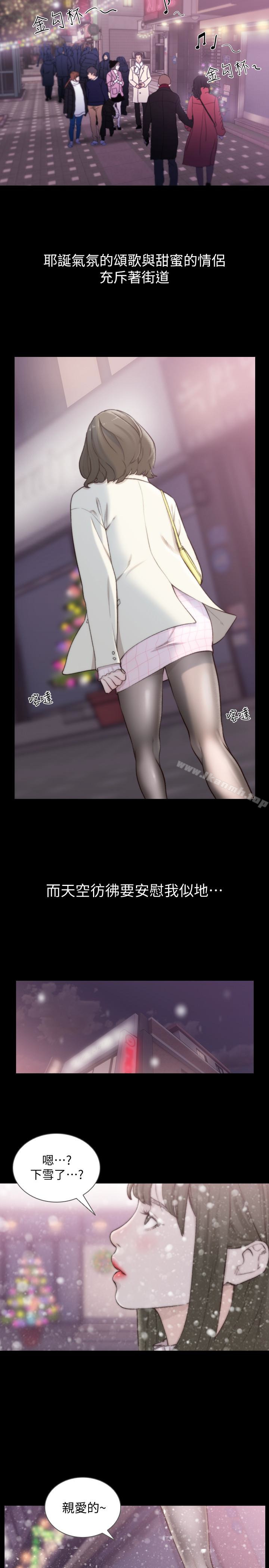 第45话-被性慾击溃的信赖-前女友-独白 , 软软（第10张）