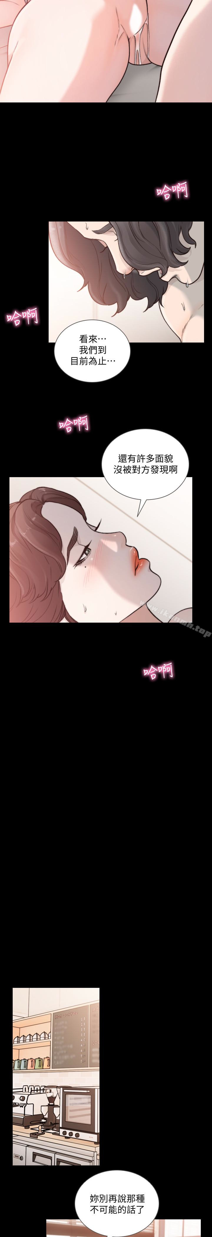 第46话-你想做什么都可以-前女友-独白 , 软软（第13张）