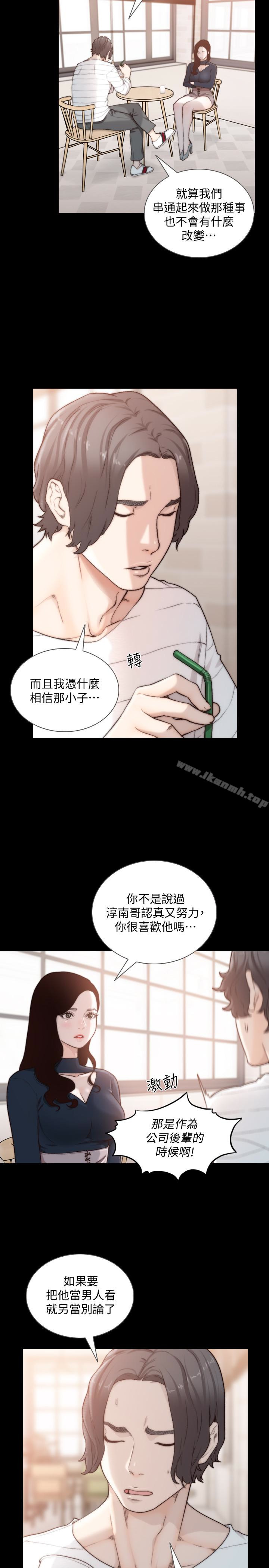 第46话-你想做什么都可以-前女友-独白 , 软软（第14张）