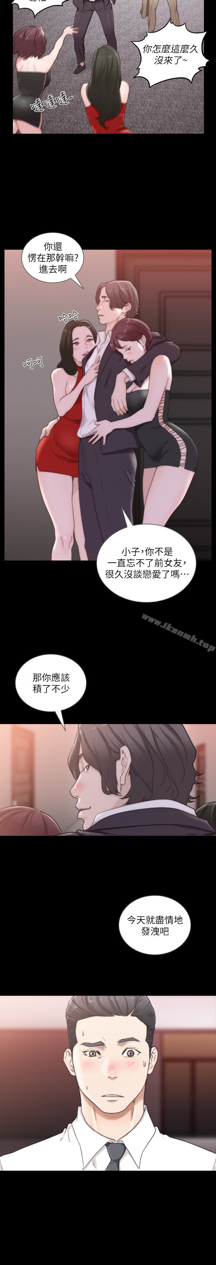 第46话-你想做什么都可以-前女友-独白 , 软软（第20张）