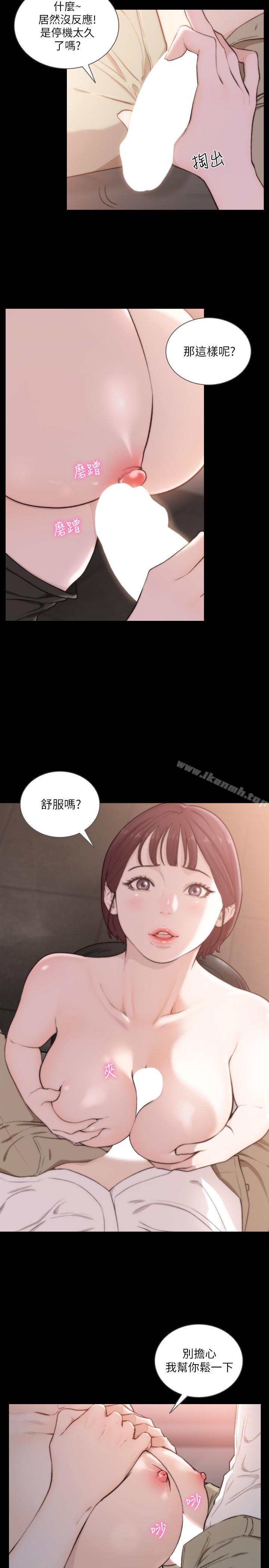 第47话-不要忍耐，在我嘴里…-前女友-独白 , 软软（第5张）