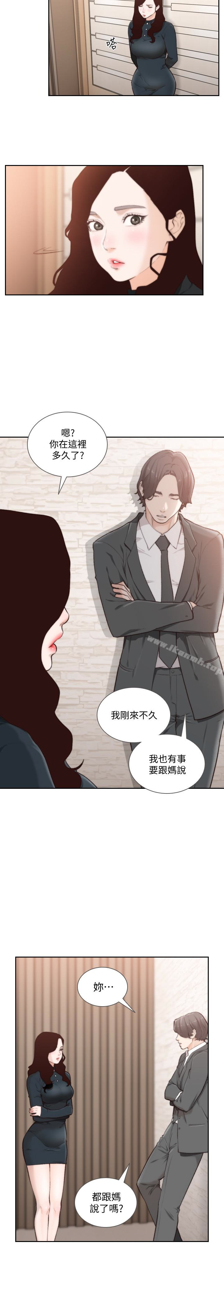 第47话-不要忍耐，在我嘴里…-前女友-独白 , 软软（第12张）