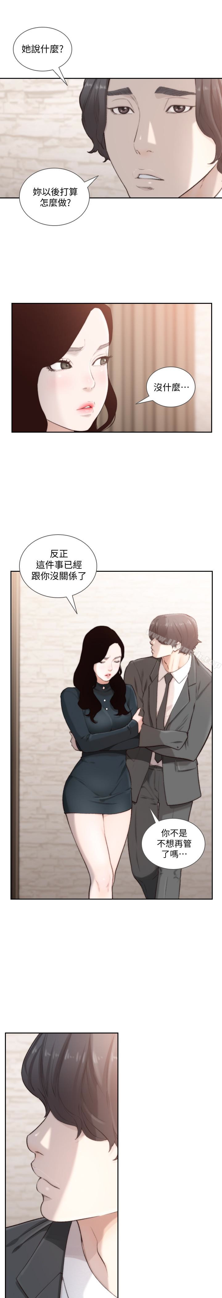 第47话-不要忍耐，在我嘴里…-前女友-独白 , 软软（第13张）