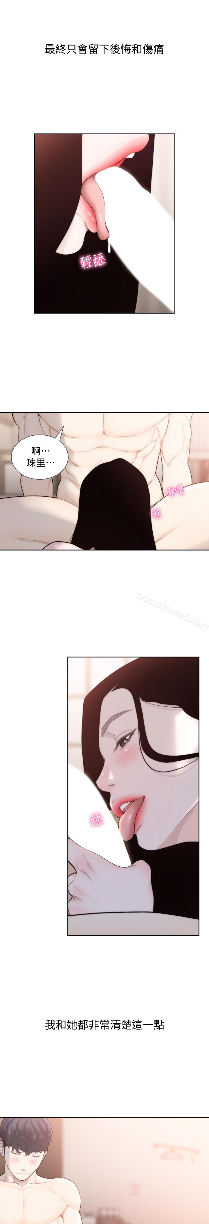 第49话-我不会再放你走了-前女友-独白 , 软软（第5张）