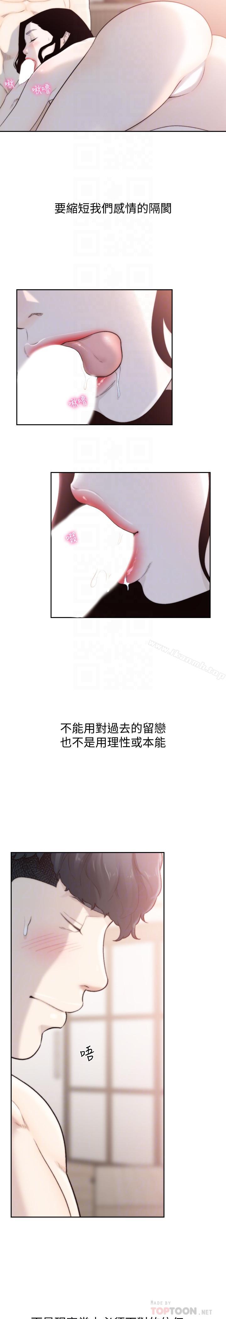 第49话-我不会再放你走了-前女友-独白 , 软软（第6张）