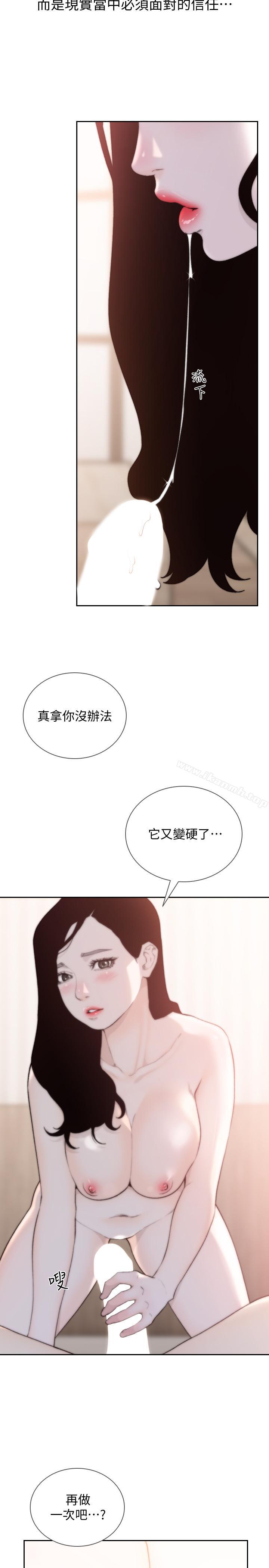 第49话-我不会再放你走了-前女友-独白 , 软软（第7张）