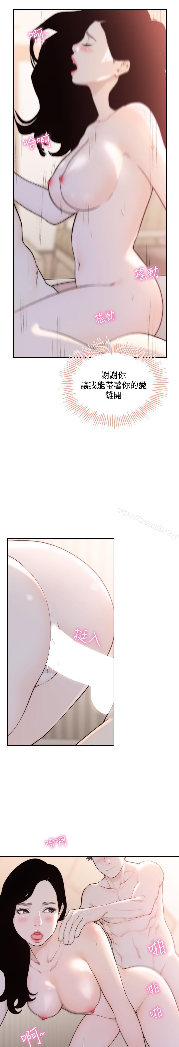 第49话-我不会再放你走了-前女友-独白 , 软软（第11张）