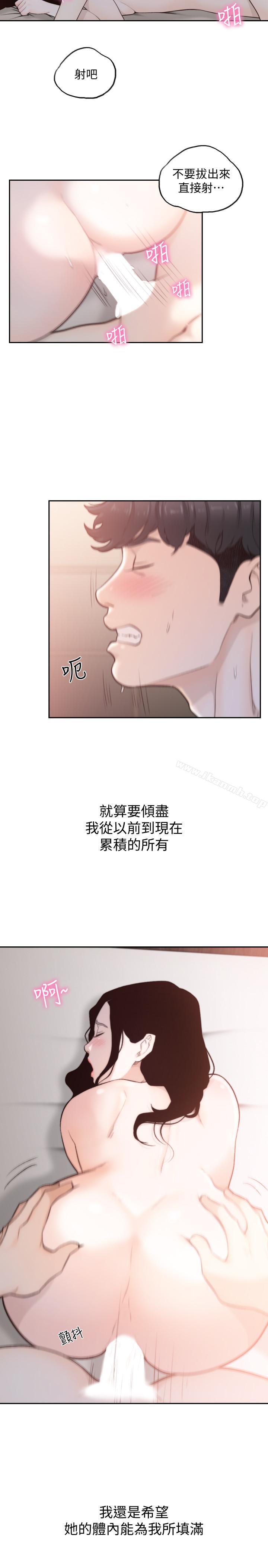 第49话-我不会再放你走了-前女友-独白 , 软软（第13张）