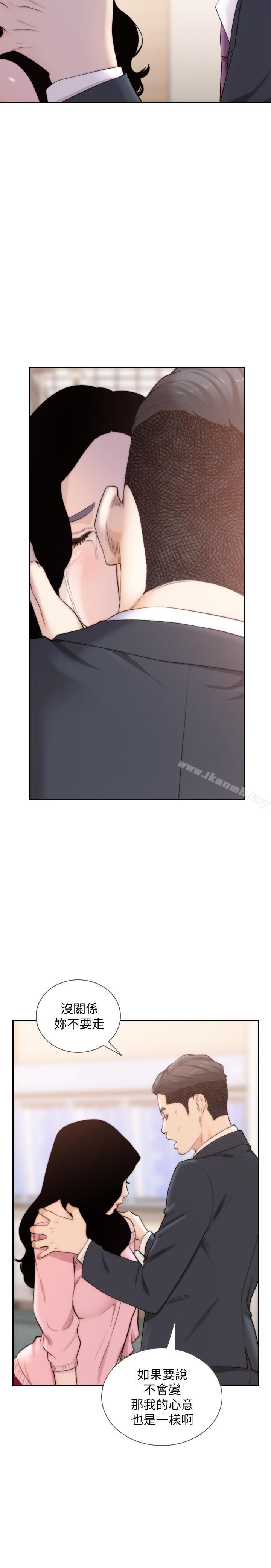 第49话-我不会再放你走了-前女友-独白 , 软软（第23张）