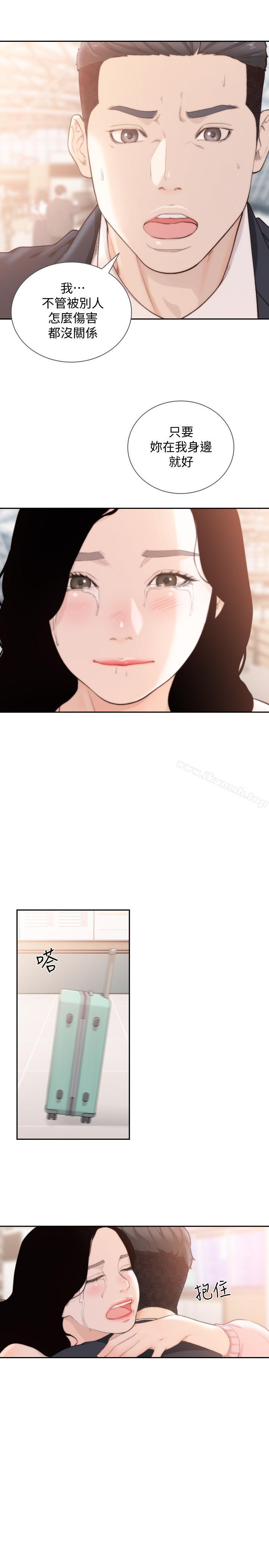 第49话-我不会再放你走了-前女友-独白 , 软软（第24张）