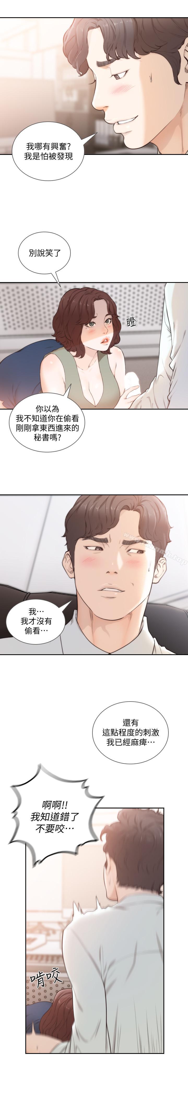 最终话-淳男造就的未来-前女友-独白 , 软软（第5张）